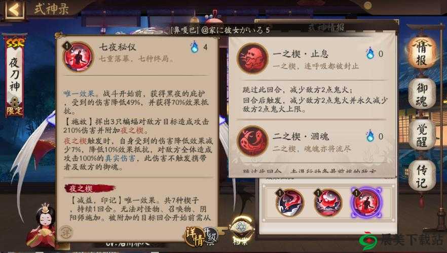 阴阳师夜刀神活动推理题目答案大放送