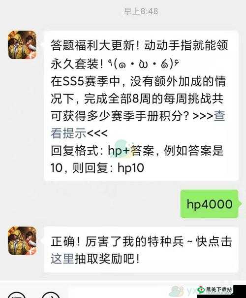 解读和平精英2021 年 11 月 1 日微信每日一题答案亮点