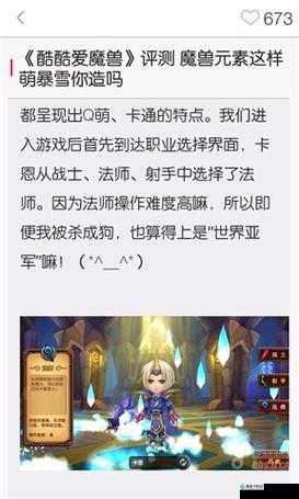 酷酷爱魔兽技能加点全攻略：助你称霸游戏战场