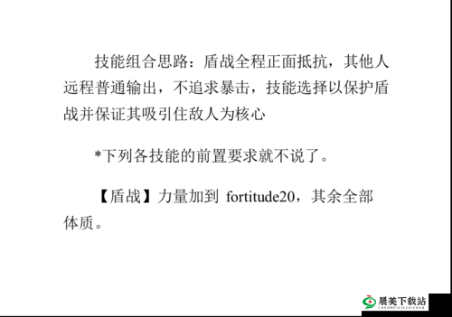 龙腾世纪 3 审判新手玩家挑战噩梦难度的玩法技巧与心得体会分享