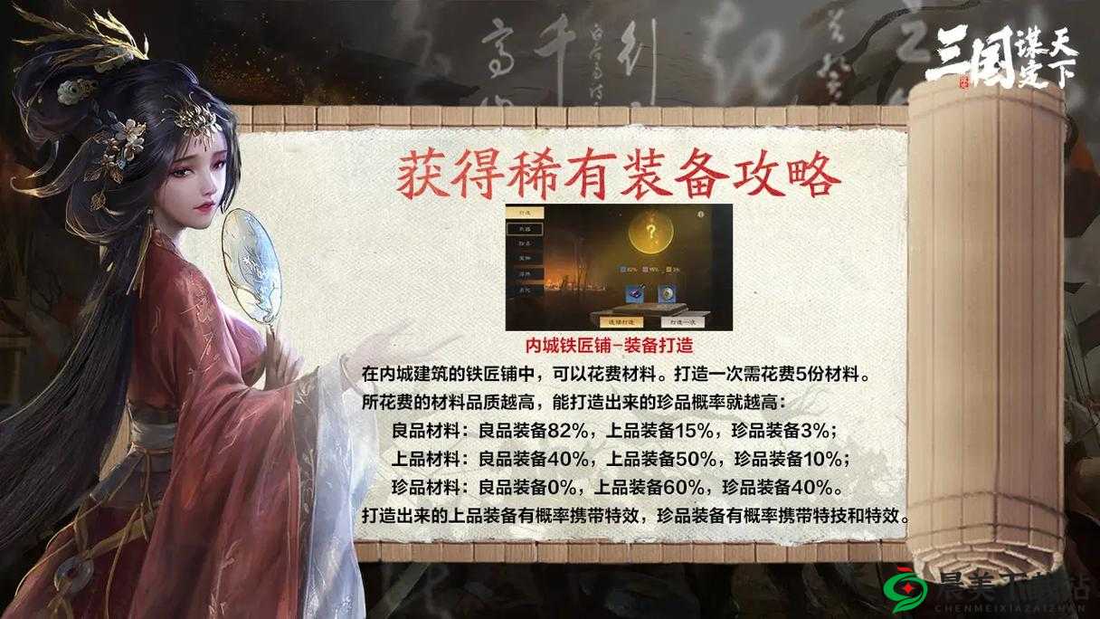 狂斩三国：双技能槽搭配攻略，助你称霸天下