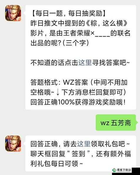 王者荣耀微信每日一题答案大放送：2022 年 12 月 27 日