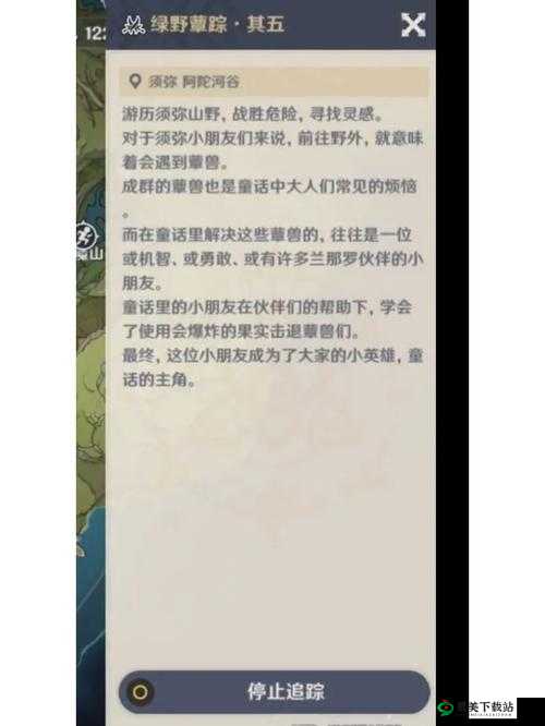 原神：履险如夷活动策略指南——挑战深渊，战胜困境