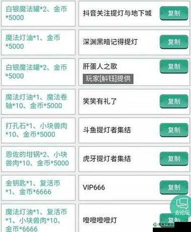 最新密令提灯与地下城3月4日密令揭秘