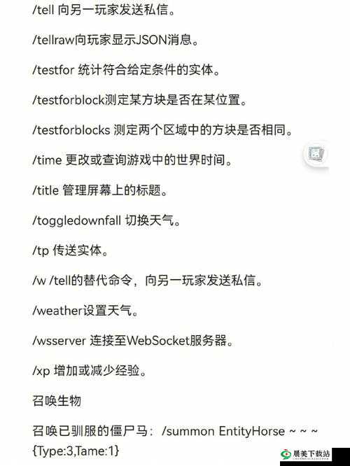 我的世界指令秘籍： setblock 与 summon 使用技巧