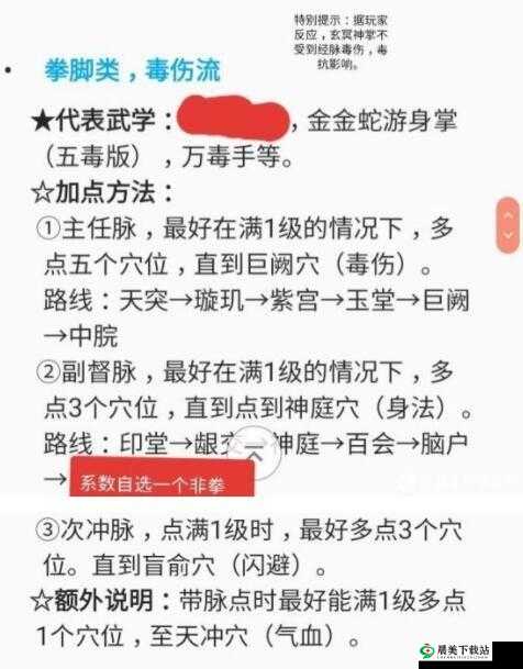 暴走英雄坛武学伤害提升攻略：掌握秘诀增强战力技巧解析